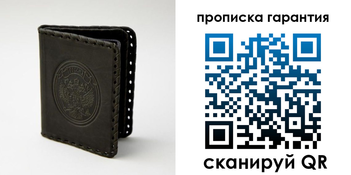 прописка для кредита в Сясьстрое