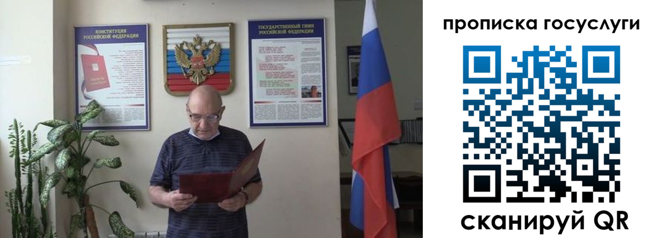 прописка 2025 в Сясьстрое