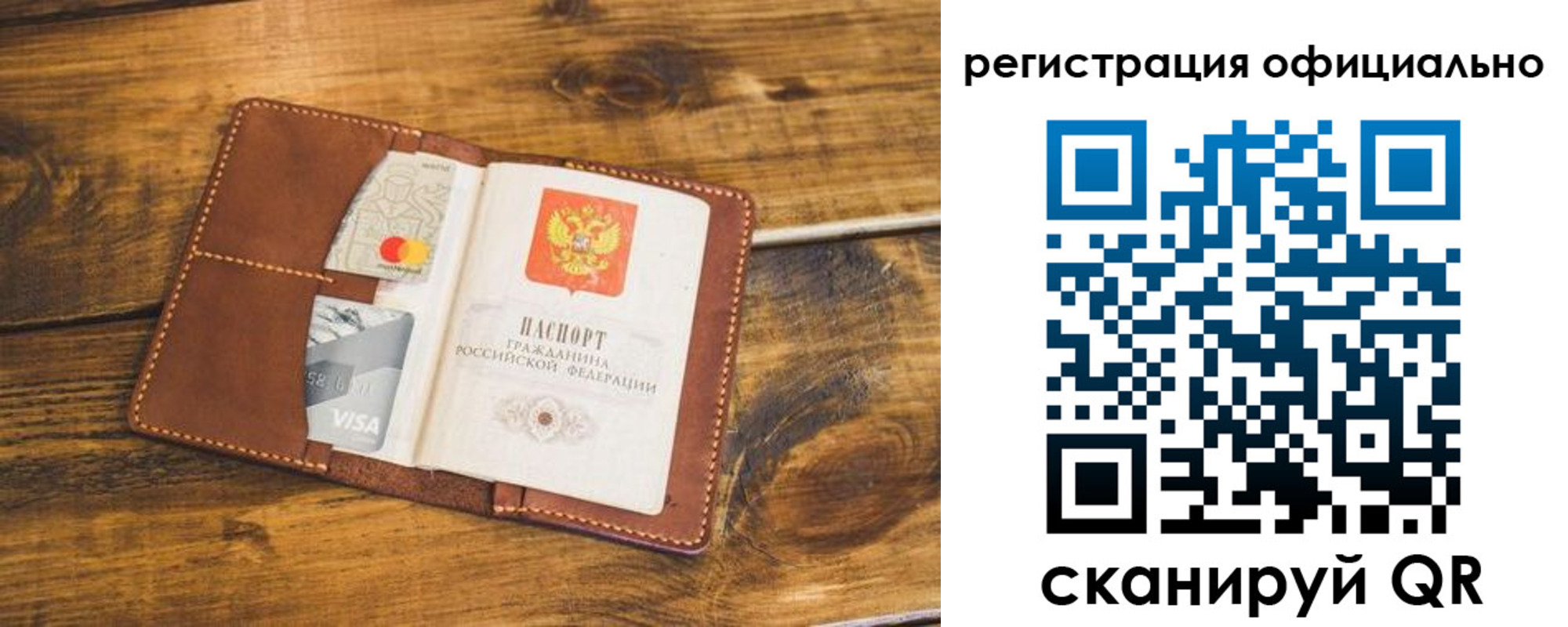 регистрация для школы в Сясьстрое